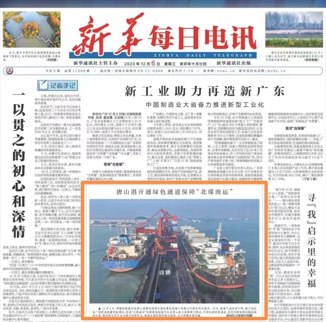 新華網|開(kāi)通(tōng)綠(lǜ)色通(tōng)道(dào)保障“北(běi)煤南(nán)運”